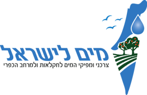 מים לישראל