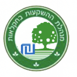 מנהלת ההשקעות במשרד החקלאות