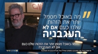 &quot;מה מסמל את הזהות שלנו כעם אם לא העגבניה?&quot;