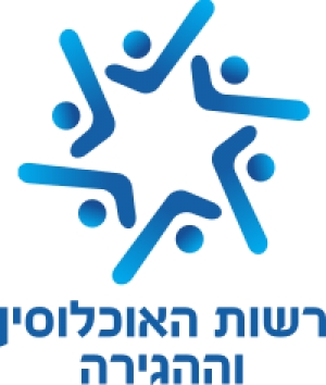 מוקד טלפוני לשאלות ולפניות של עובדים זרים בכל השפות