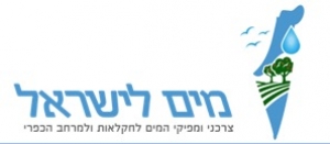 האמת על משבר המים / אבנר אחיטוב