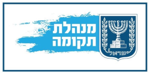 לוגו מנהלת תקומה